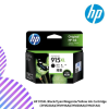 HP 915XL Black/Cyan/Magenta/Yellow Ink Cartridge (3YM22AA)(3YM19AA)(3YM20AA)(3YM21AA)