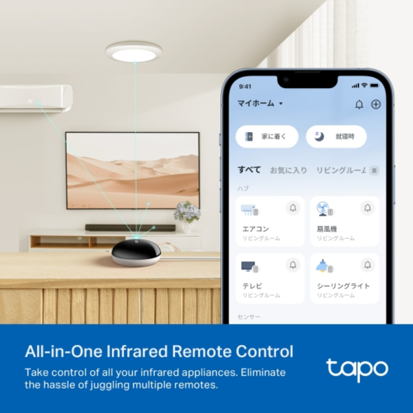 TP-Link Tapo H110 Smart IR & IoT Hub