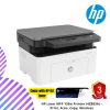 HP Laser MFP 135w Printer (4ZB83A) - Print, Scan, Copy, Wireless